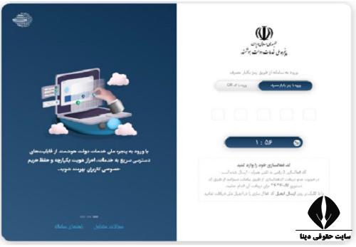 نحوه دریافت ثبت نام اینترنت رایگان دولت